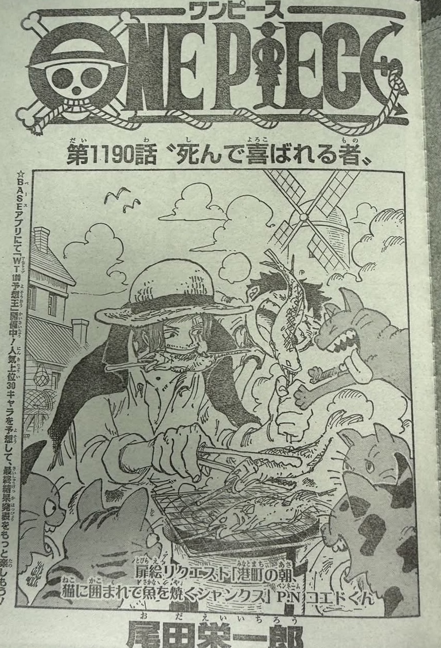       One   Piece 1190 Page 1